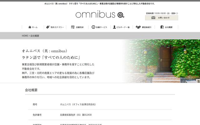 オフィス金澤合同会社の公式サイト
