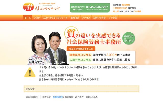 株式会社ＡＩコンサルティング