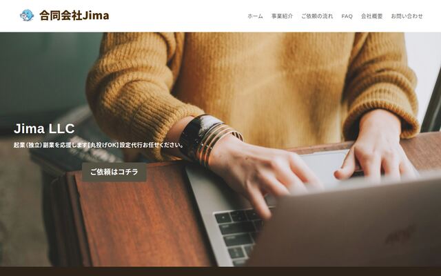 合同会社Ｊｉｍａの公式サイト