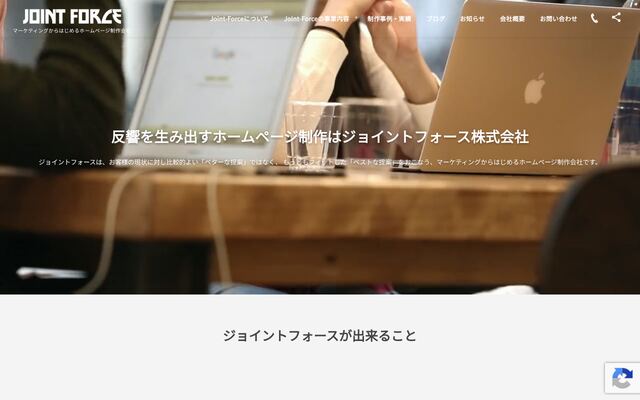 ジョイントフォース株式会社の公式サイト