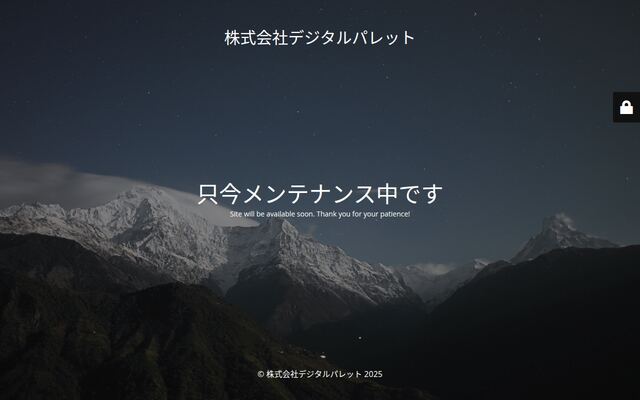 株式会社デジタルパレット