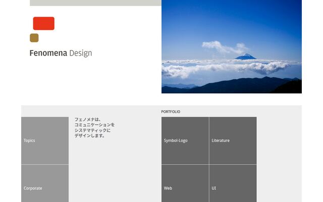 有限会社フェノメナの公式サイト