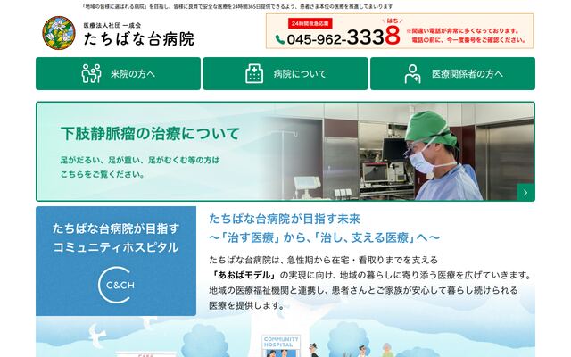 医療法人社団一成会の公式サイト