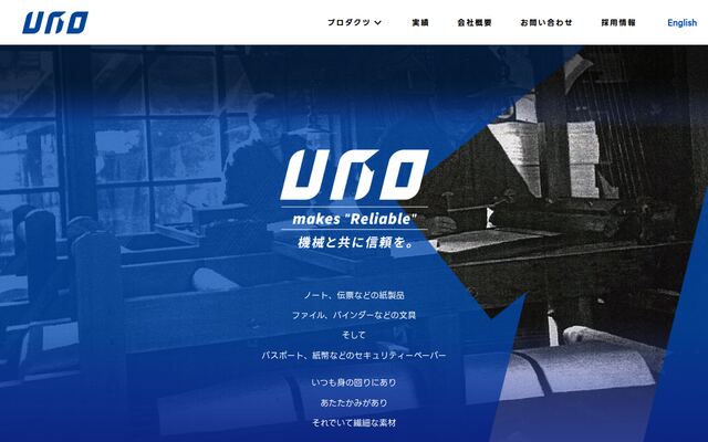 株式会社宇野製作所の公式サイト