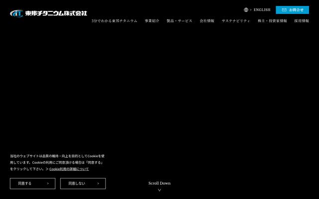 東邦チタニウム株式会社の公式サイト