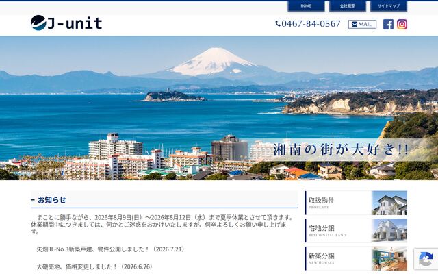 株式会社ジェイユニットの公式サイト