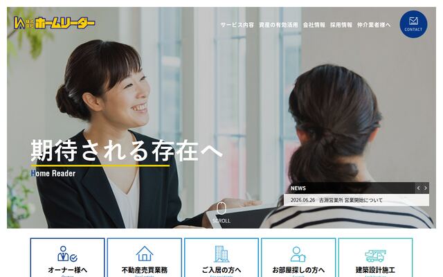株式会社ホームリーダーの公式サイト