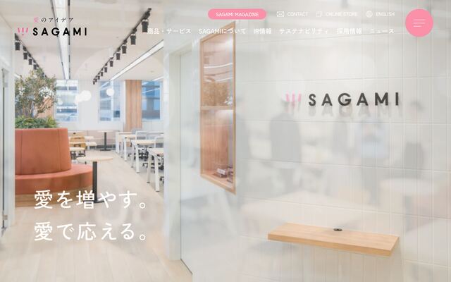 相模ゴム工業株式会社の公式サイト