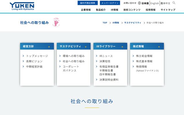 油研工業株式会社の公式サイト