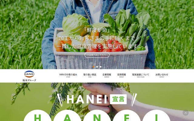 株式会社阪栄の公式サイト