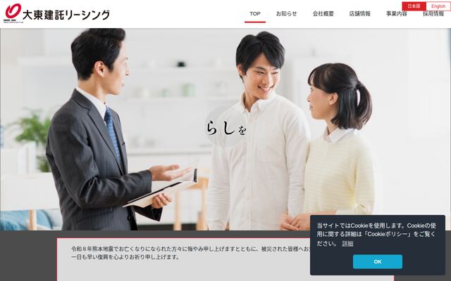 大東建託リーシング株式会社の公式サイト