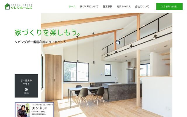 株式会社クレワホームズの公式サイト
