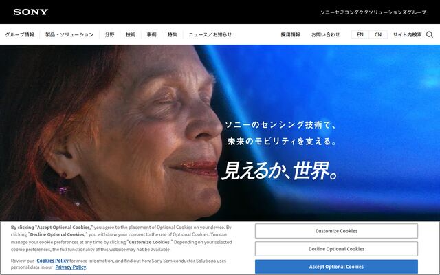 ソニーセミコンダクタソリューションズ株式会社の公式サイト
