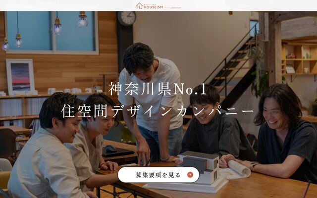 株式会社アンドハウスの公式サイト