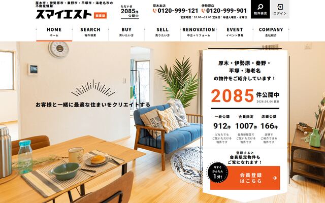 株式会社スマイエストの公式サイト