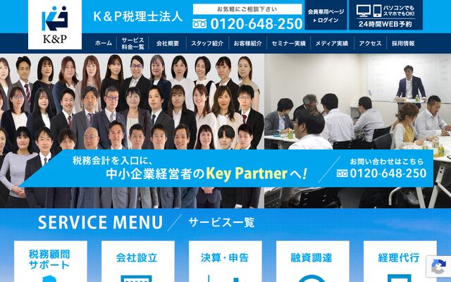 Ｋ＆Ｐ税理士法人