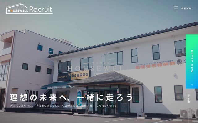 ハウスウェル株式会社の公式サイト