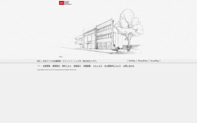 株式会社イグチの公式サイト