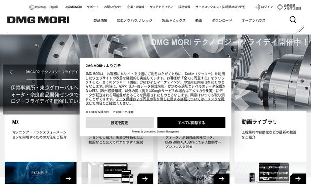 ＤＭＧ森精機株式会社の公式サイト