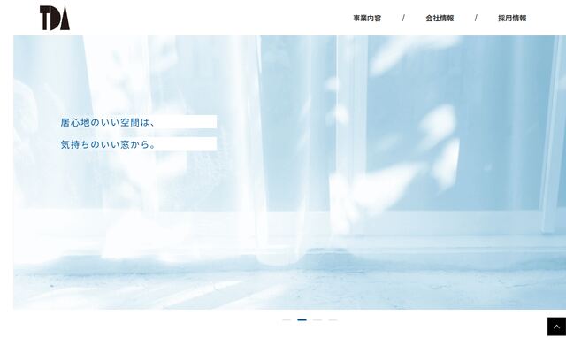 多田アルミ工業株式会社の公式サイト