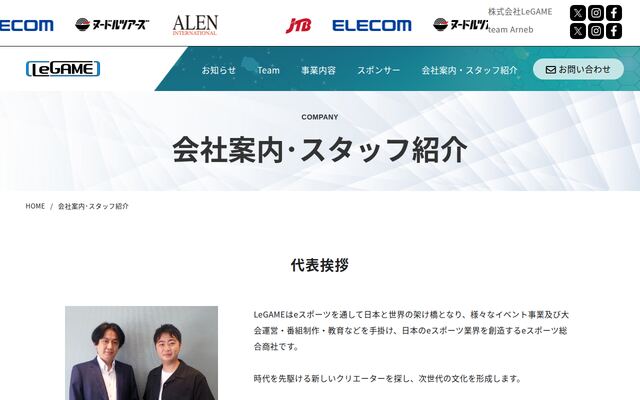 株式会社ＬｅＧＡＭＥの公式サイト
