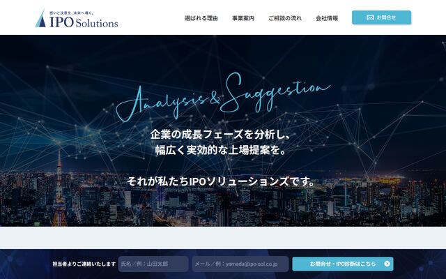 ＩＰＯソリューションズ株式会社の公式サイト