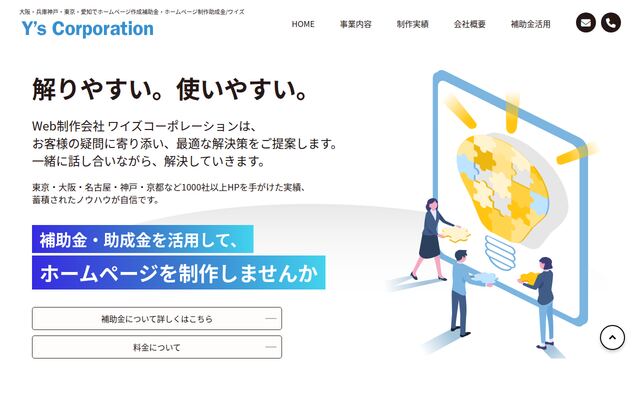 株式会社ワイズ