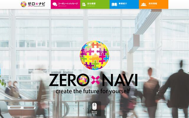 株式会社ゼロナビの公式サイト