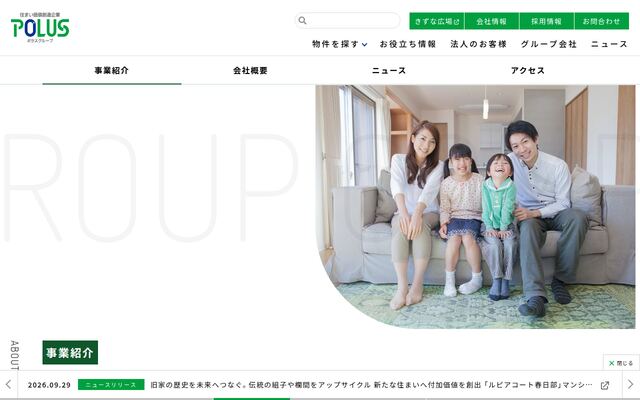株式会社ポラスアルファ