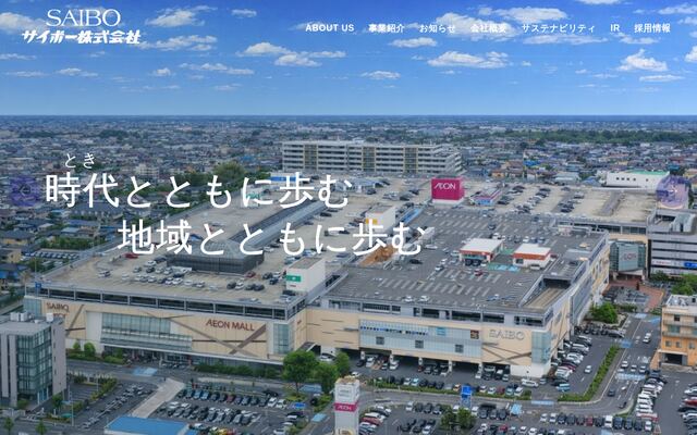 サイボー株式会社の公式サイト
