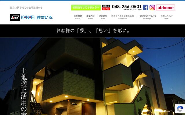 株式会社エトバスノイエスの公式サイト