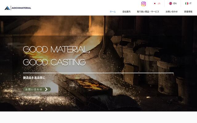 株式会社葵一マテリアルの公式サイト