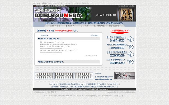 株式会社アスカの公式サイト