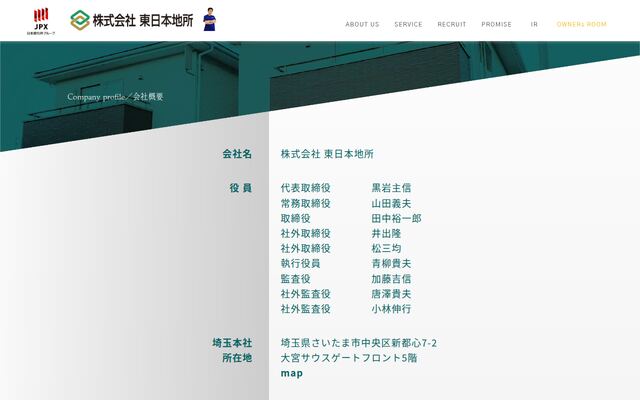 株式会社東日本地所の公式サイト