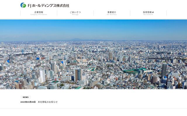 ＦＪホールディングス株式会社の公式サイト