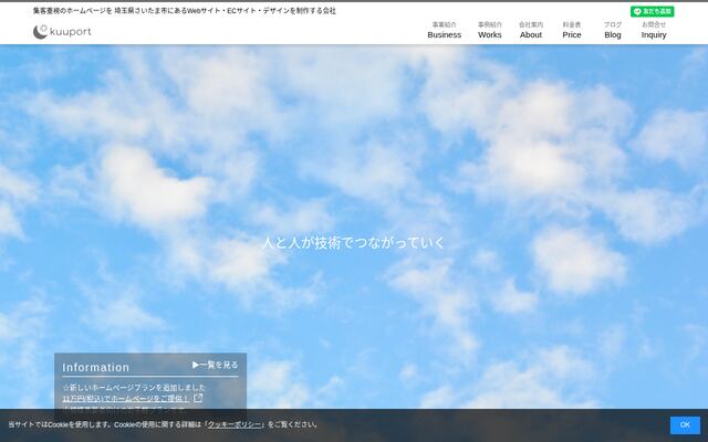株式会社ｋｕｕｐｏｒｔ