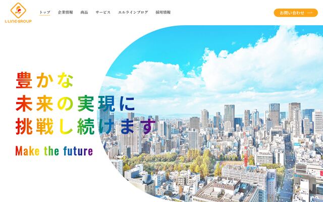 株式会社エルライングループの公式サイト