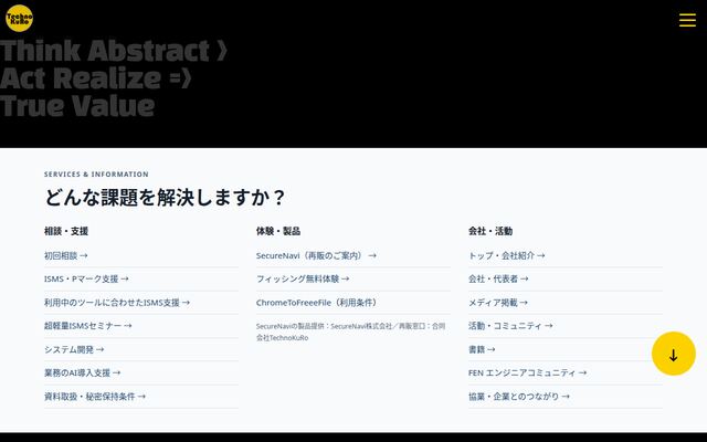 合同会社ＴｅｃｈｎｏＫｕＲｏ
