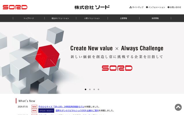 株式会社ソードの公式サイト