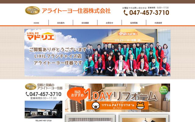 アライトーヨー住器株式会社
