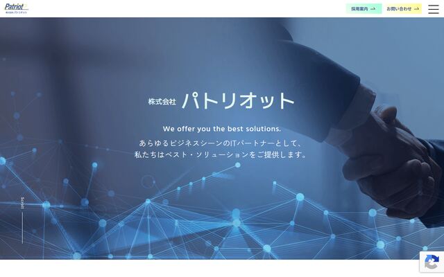 株式会社パトリオットの公式サイト