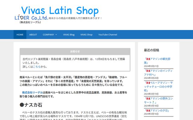 株式会社リーデルの公式サイト