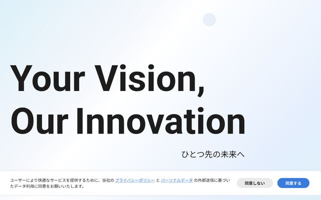 株式会社アイ・エス・ビーの公式サイト