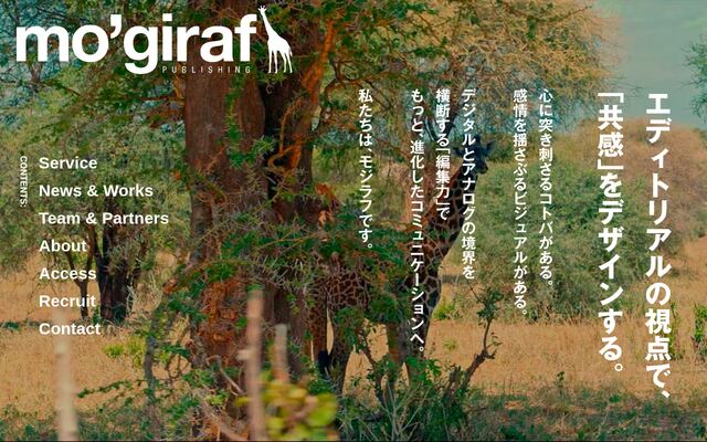 株式会社モジラフの公式サイト