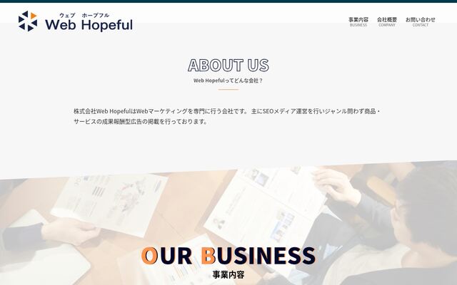 株式会社Ｗｅｂ　Ｈｏｐｅｆｕｌの公式サイト