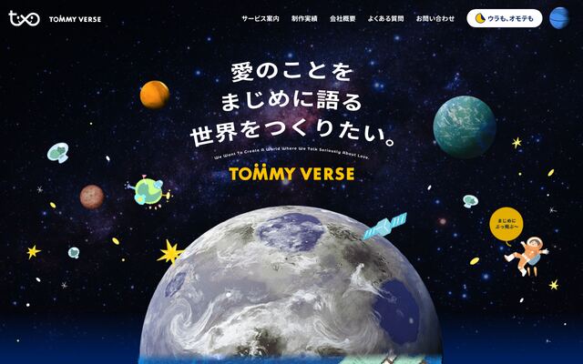 株式会社ＴＯＭＭＹ　ＶＥＲＳＥ