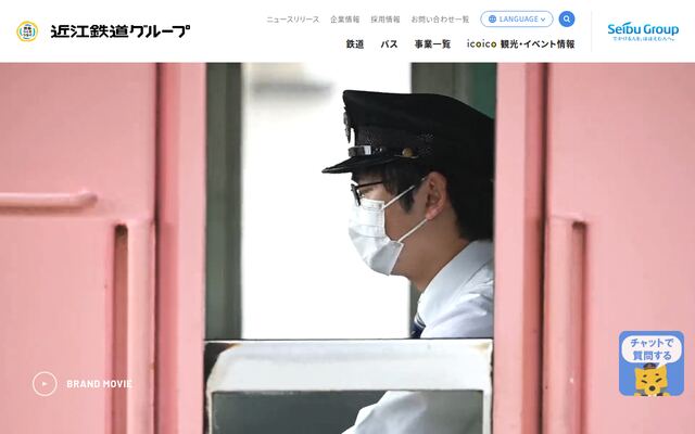 近江鉄道株式会社の公式サイト
