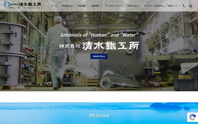株式会社清水鐵工所の公式サイト