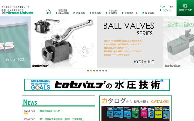 廣瀬バルブ工業株式会社の公式サイト