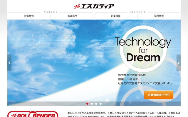 株式会社エスカディアの公式サイト